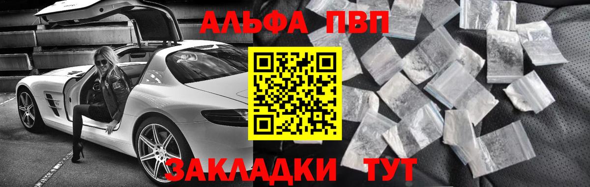 Салават  Alpha-PVP СК КРИС  Вход с VPN 