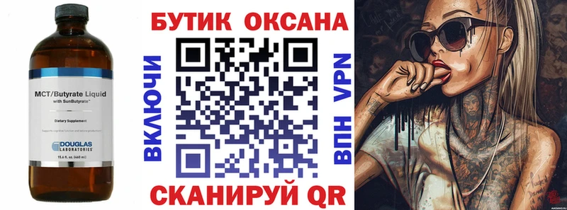 shop формула  Салават  Бутират бутандиол  гидра как войти 