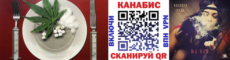 Cannafood марихуана  где найти наркотики  Салават 
