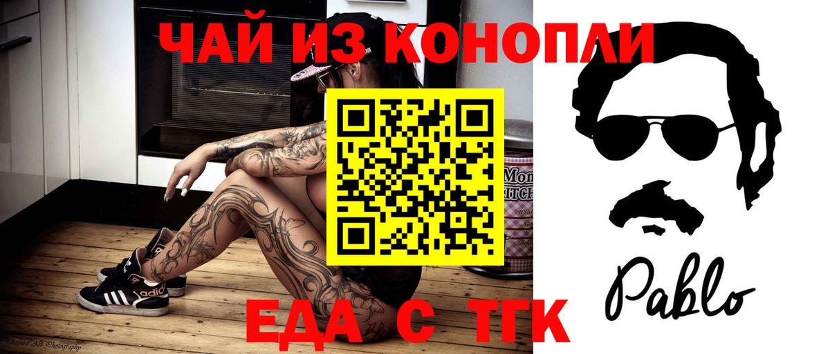 Печенье с ТГК марихуана Салават