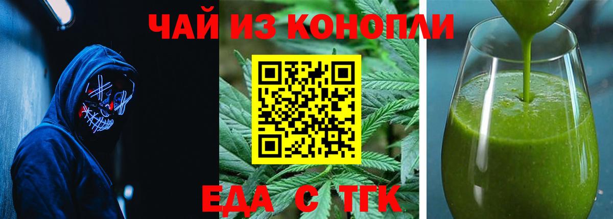 Cannafood конопля  Вход с VPN  Салават 