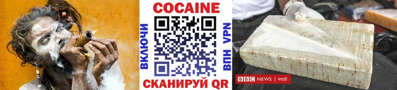Cocaine Эквадор цена Салават