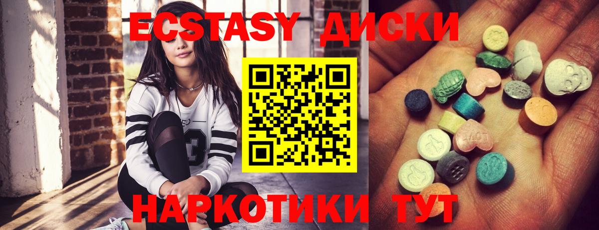 цена наркотик  Ecstasy Philipp Plein  Салават  Вход с VPN  ЭКСТАЗИ TESLA 