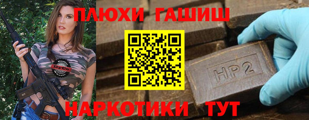 ГАШ гашик Салават