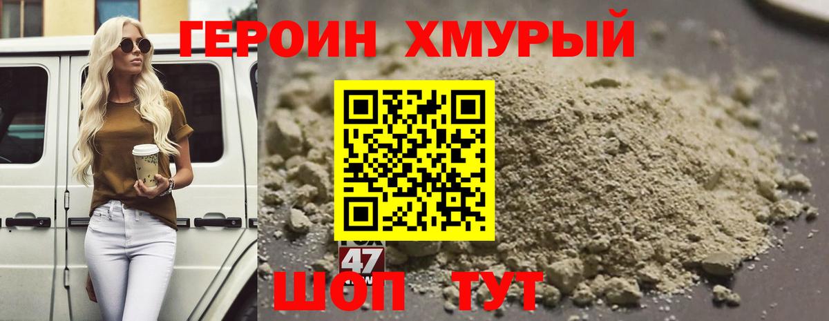 Героин гречка Салават