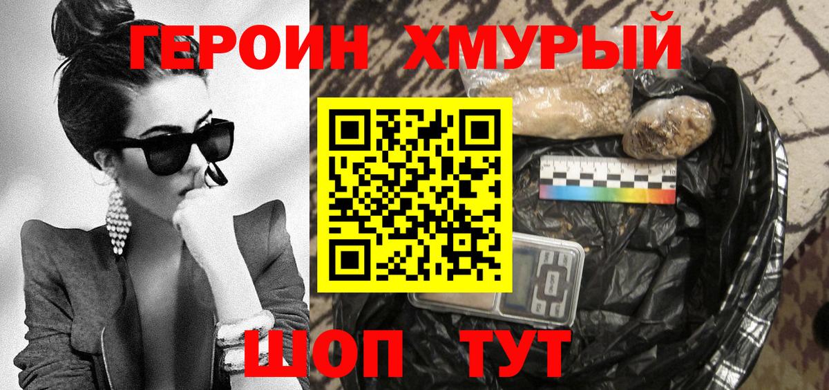 Салават  Героин гречка  ГЕРОИН  Вход с VPN 