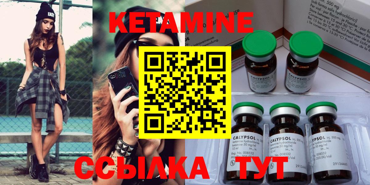 КЕТАМИН ketamine  Кетамин ketamine  Салават  Вход с VPN 