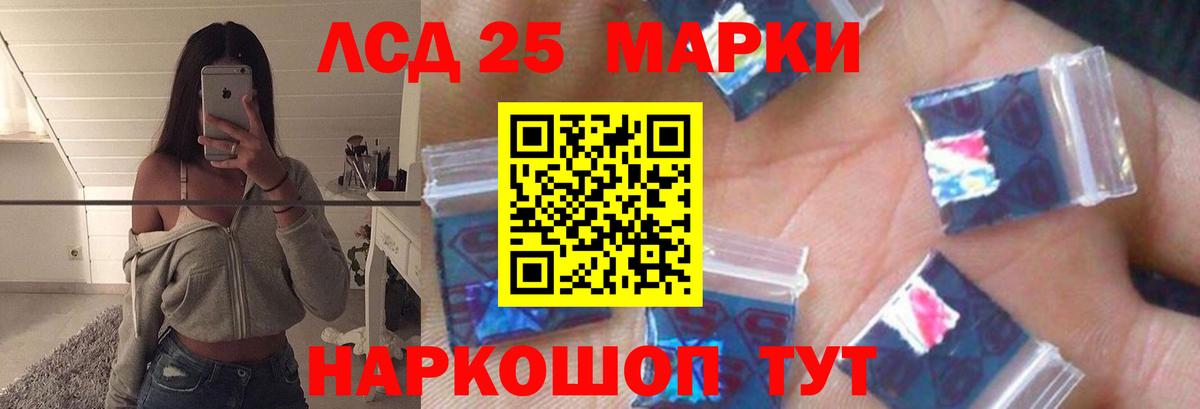 LSD-25 экстази кислота Салават