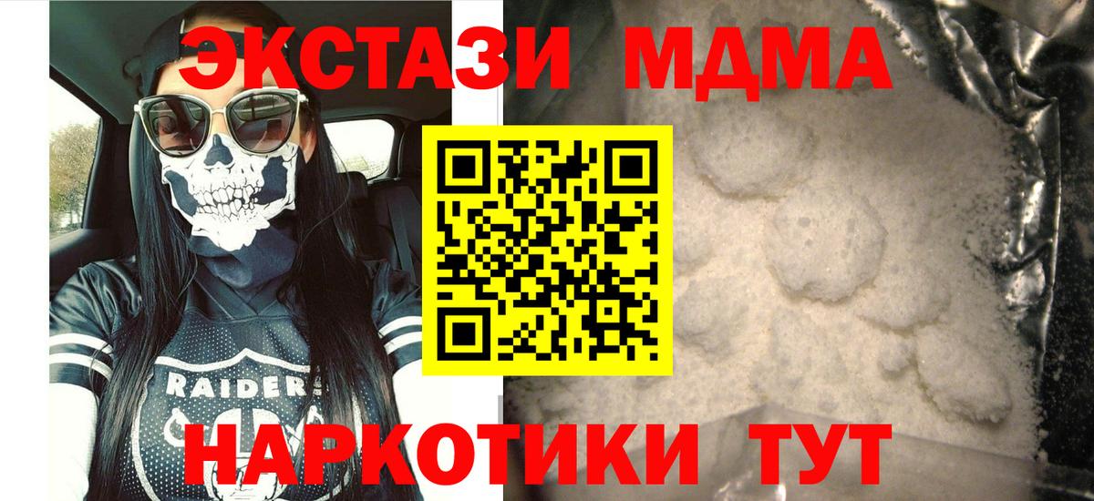 Салават  МДМА crystal  Вход с VPN  MDMA  МДМА молли 