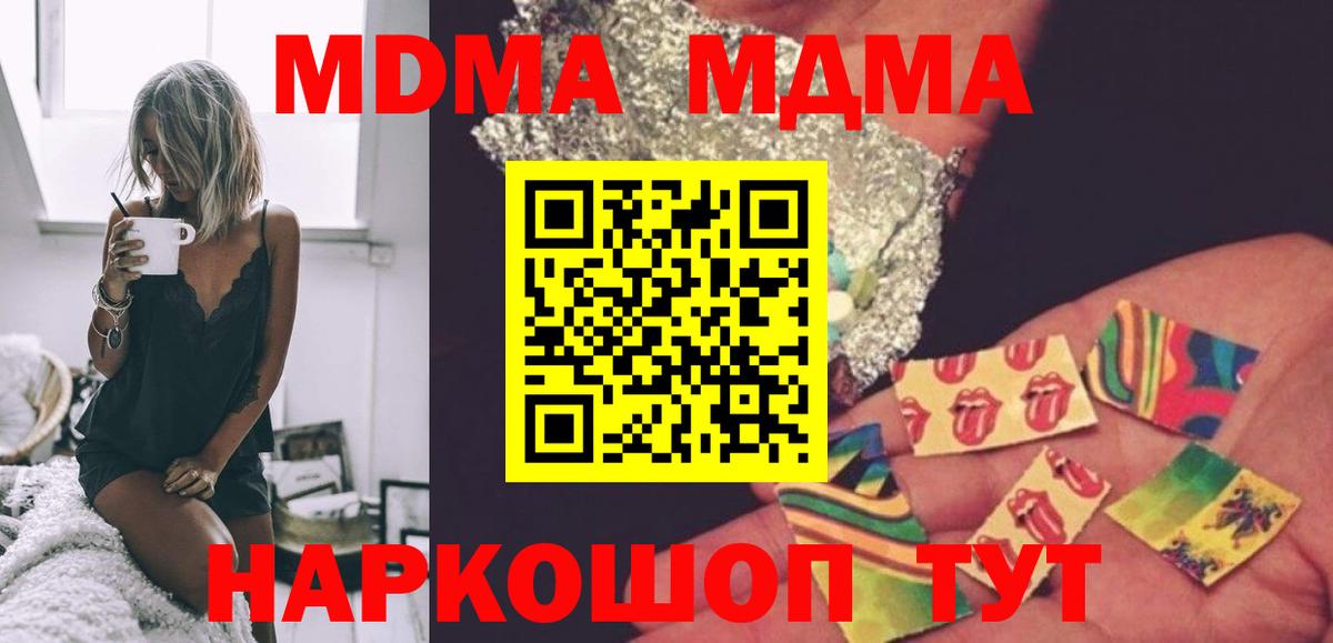 МДМА кристаллы Салават