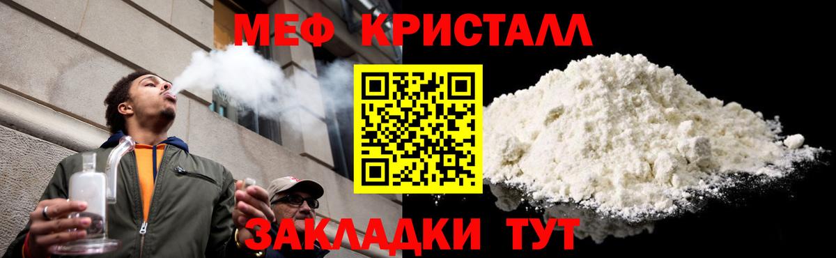 Меф мяу мяу  Салават
