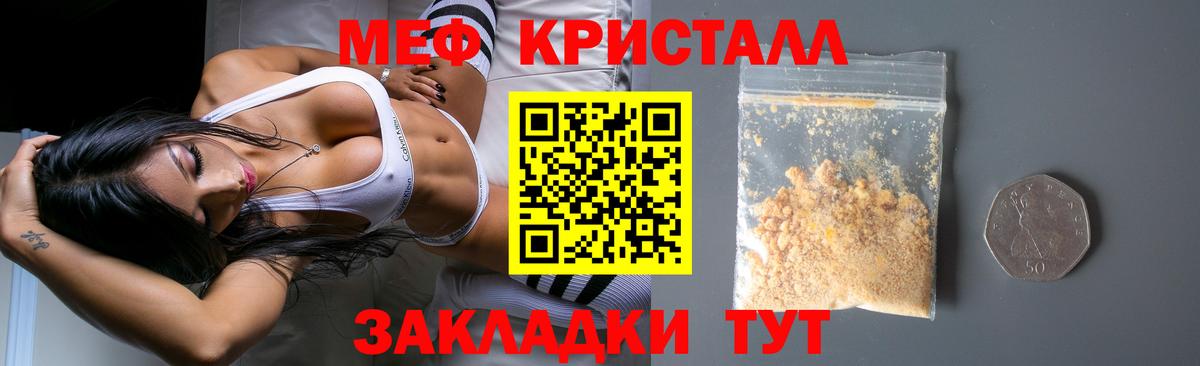 Мефедрон  МЯУ-МЯУ  Салават  Меф кристаллы  МЕФ 4 MMC  Вход с VPN 