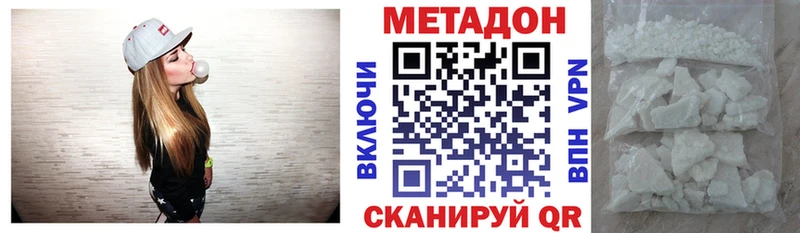 МЕТАДОН methadone  Салават 