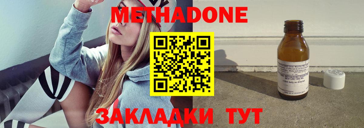 Метадон methadone  МЕТАДОН VHQ  Вход с VPN  Салават 