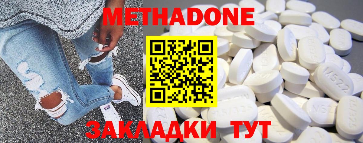 МЕТАДОН мёд Салават
