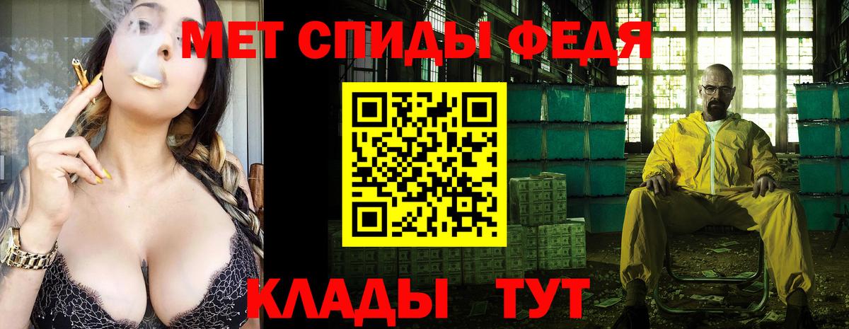 Салават  МЕТАМФЕТАМИН витя  Вход с VPN 