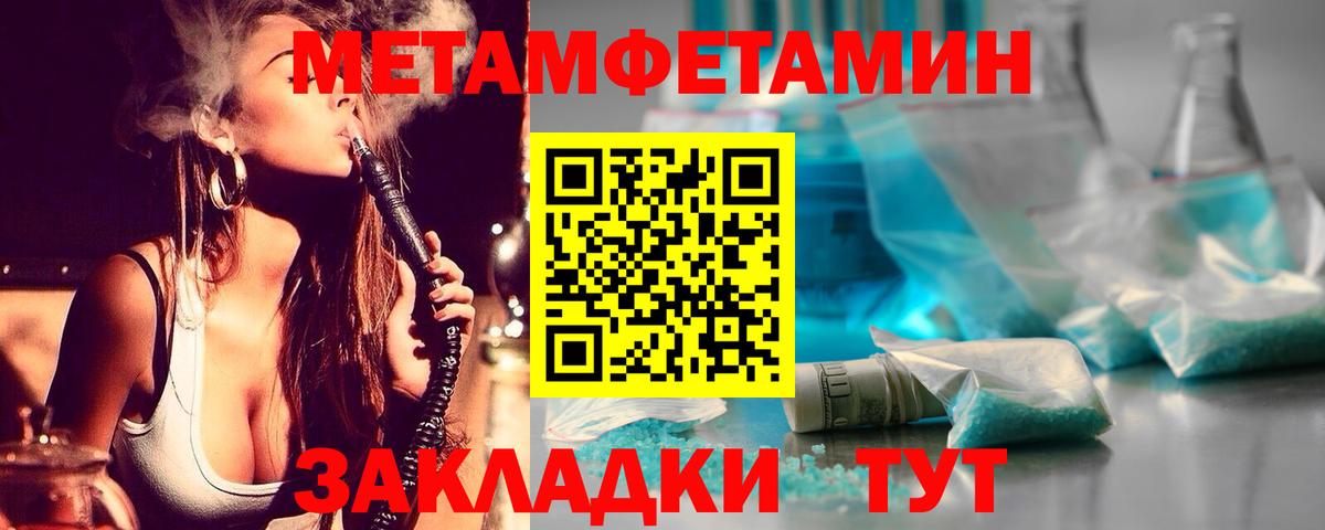 Первитин мет Салават