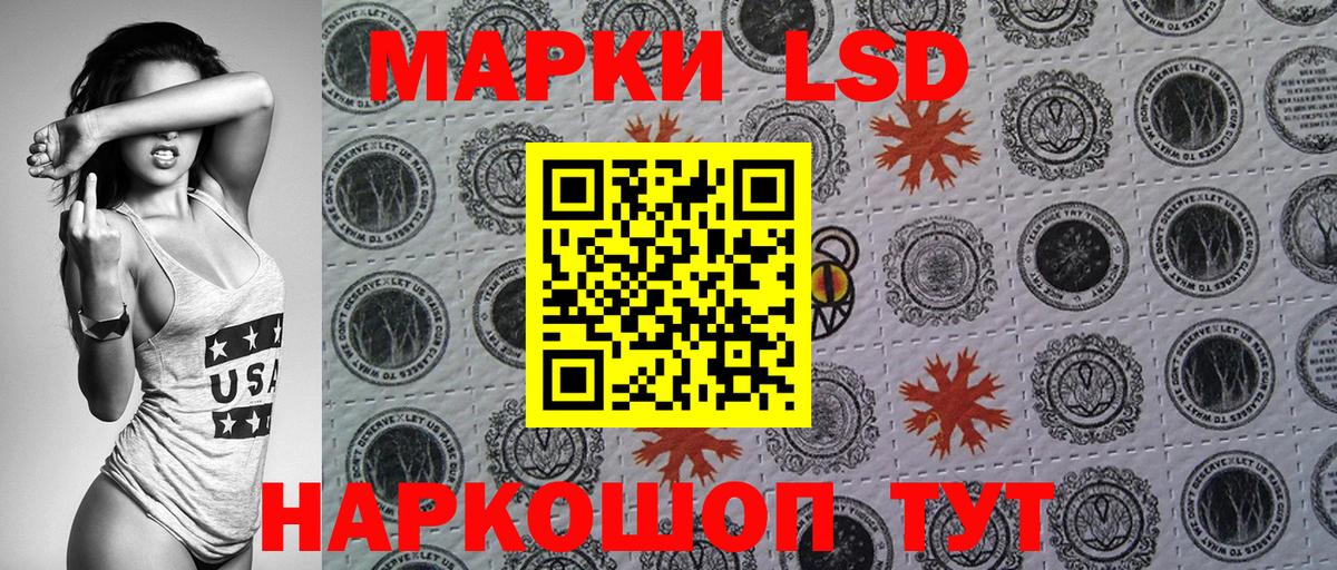 Марки 25I-NBOMe 1,5мг Салават