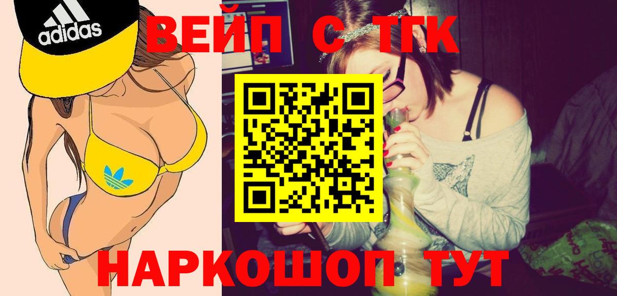 Дистиллят ТГК гашишное масло Салават
