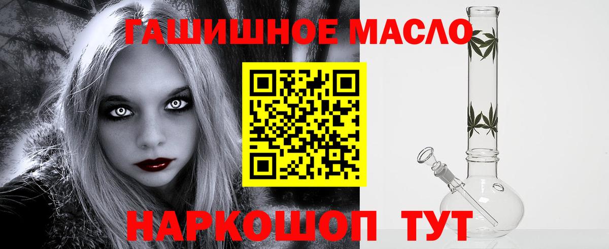 Дистиллят ТГК концентрат  Вход с VPN  где можно купить наркотик  Салават 