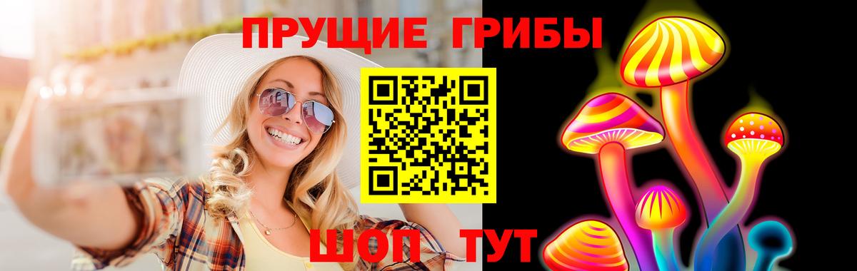 Галлюциногенные грибы Psilocybine cubensis  Вход с VPN  Салават 